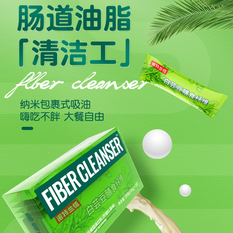 兰德白芸豆膳食纤维粉大餐救星非酵素小绿条10条装 一件代发