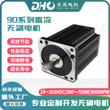 90直流无刷电机48伏220V750W3000RPM霍尔永磁大功率调速水泵马达