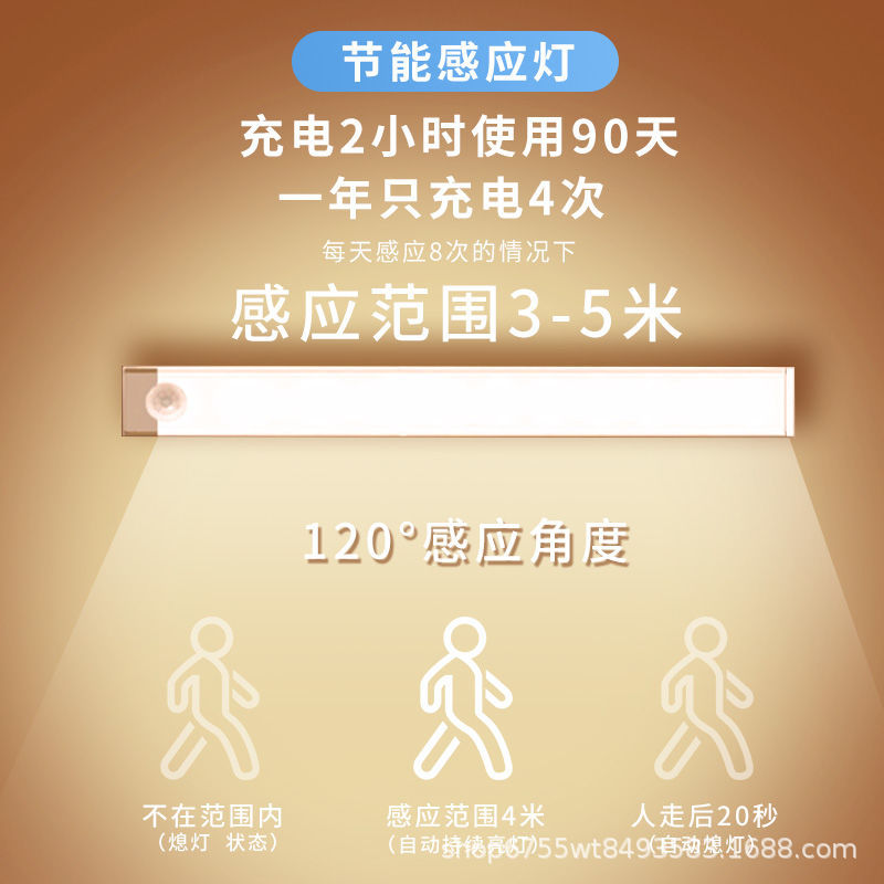 超薄智能人体感应led灯 长条磁吸自粘衣柜灯带充电式酒柜橱柜灯条