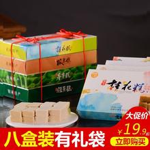 桂林特产桂花糕绿豆糕端午节送长辈礼盒土特产佳品广西老人零食