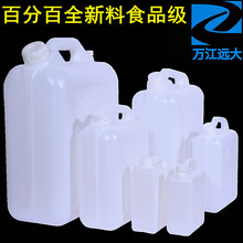 定制塑料扁桶 2L2.5L5L10L15L20L25L30L升塑胶壶食品级酒油壶水桶