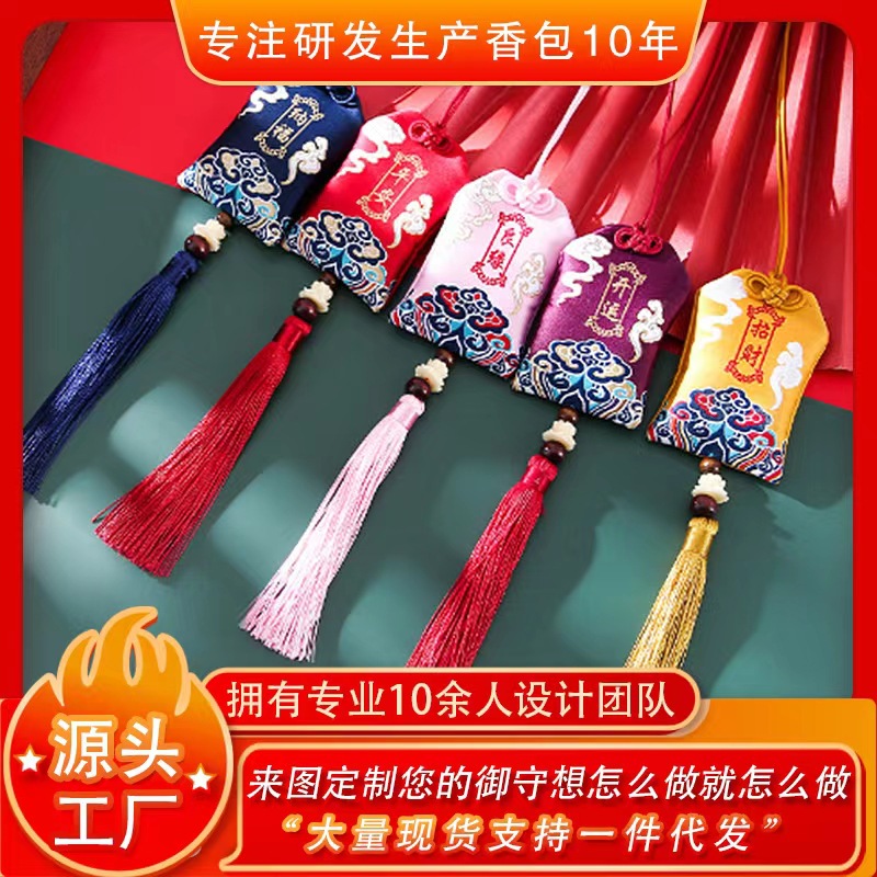 Dragon Boat Festival Car Small Sachet Perfume Bag Ping An Fu Lucky Bag Protective Talisman Mosquito Repellent Bag Cloth Bag Royal Guard Chinese Pouch