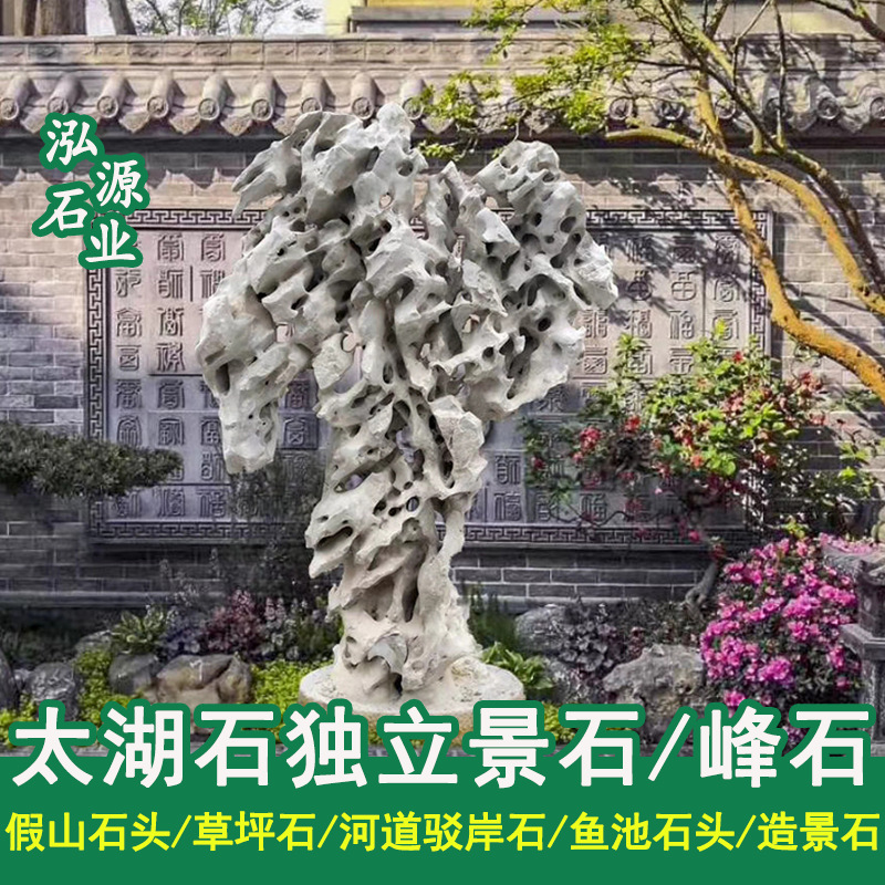 太湖石景观石头独立成景别墅花园鱼池造景石头公园景区大块太湖石