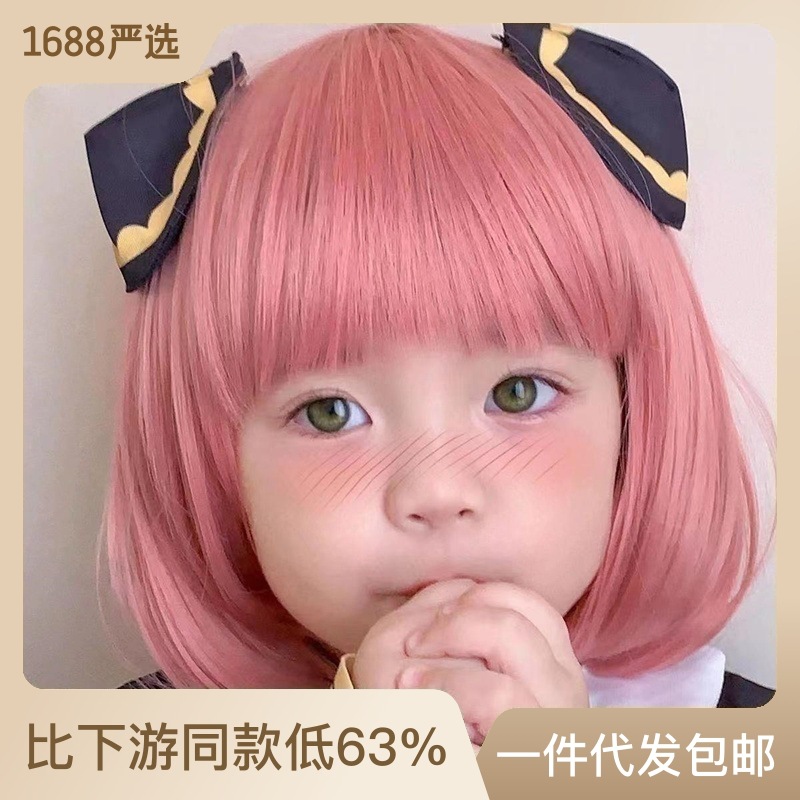 TikTok with Goods Children's Wig Anya Pink Short Hair Korean Style Bangs Bobo Short Straight Headgear Factory Direct Sales