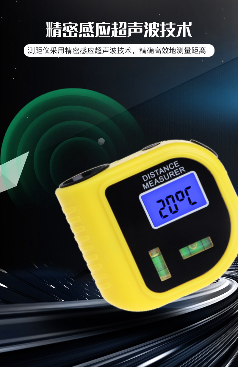 水平仪超声波红外线定位测距仪超声波测距仪便携式测距仪 水平仪