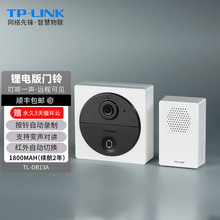 TP-LINK 可视门铃摄像头家用摄像机电子猫眼无线wifi访客