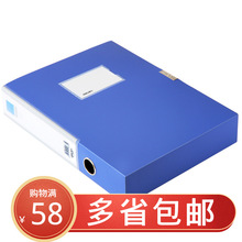得力5683档案盒55mm 粘扣 A4 收纳盒 蓝色塑料文件盒凭证盒