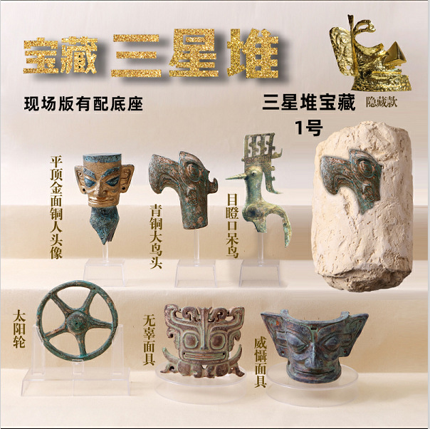 Pinocchio Archaeological Excavation Sanxingdui Vertical Mask Gold Mask Archaeological Excavation Bronze Ware Sanxingdui Blind Box