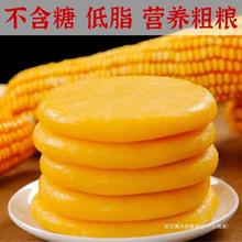 湖南玉米糍粑3斤装玉米粑粑包谷纯手工粗粮杂粮早餐年糕小吃特产