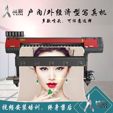 写真机户内外广告喷绘机数码印花机热转印打印机车贴墙纸高精度