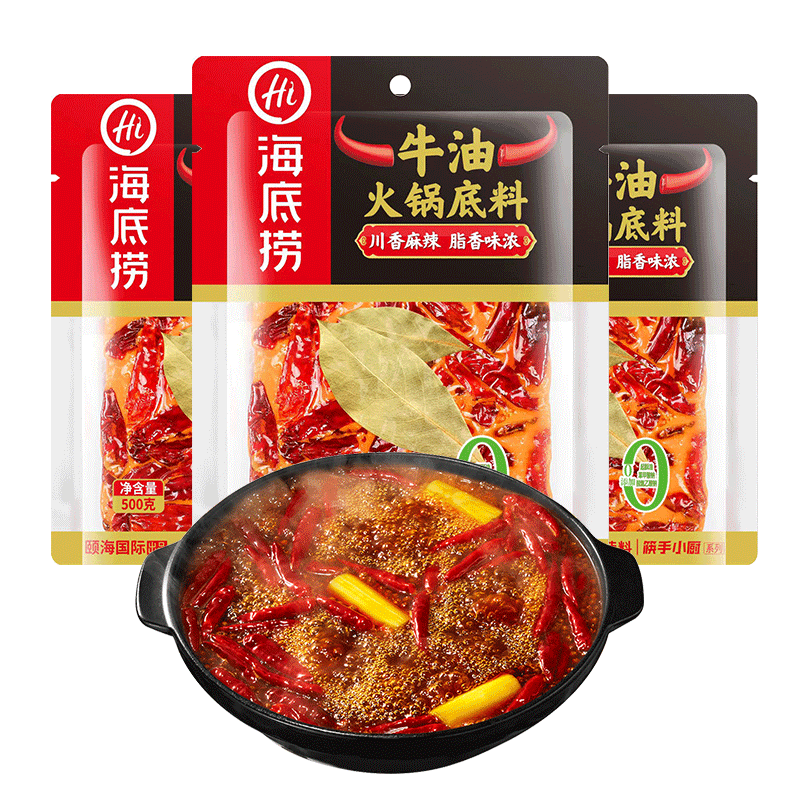 海底捞牛油火锅底料500g*2袋手工重庆火锅料家用麻辣烫调料