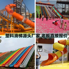 塑料滑梯户外儿童网红滑世界配件拼接单滑梯组合飞天城堡亲子乐园