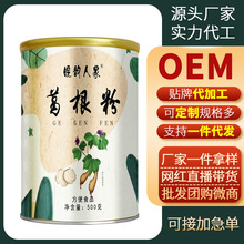 葛根粉500g/罐OEM代加工贴牌定制深山葛根柴葛根咱家独一味