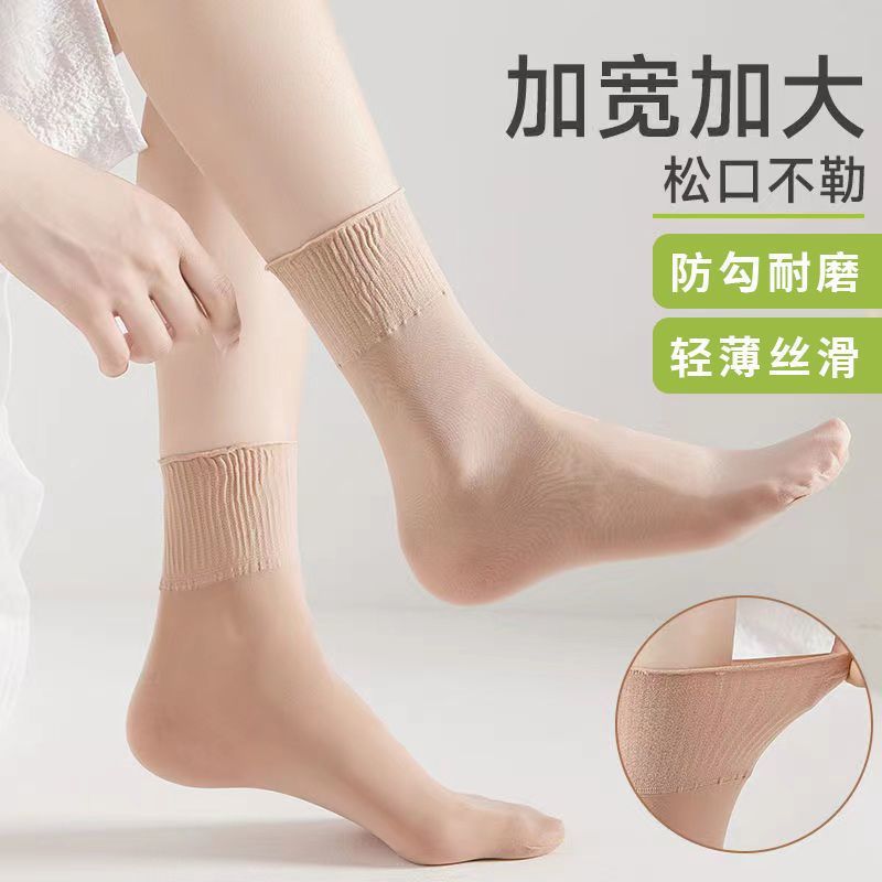 松口丝袜女荷叶边春夏季宽口袜超薄款防勾丝不勒脚中筒丝袜子女士