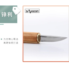Dassidiy 硬木雕刻刀直削刀具手工木雕刀木刻刻刀木工切硬木刀家