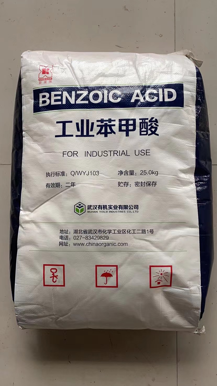 工业级苯甲酸 武汉有机苯甲酸 苯甲酸 现货苯甲酸 供应有机苯甲酸