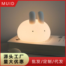 MUID汤圆兔丸子兔硅胶拍拍小夜灯兔年可爱喂奶灯卧室床头睡眠灯