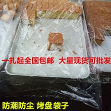 烤盘袋透明平口塑料袋子烤盘袋子包装袋防潮高压内膜袋50*80c批发