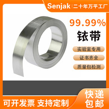 铱带 Ir99.99%高纯度铱金扁带 0.02mm0.1*20 mm0.2*0.5实验室专用