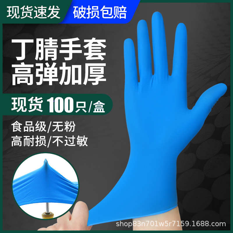 disposable pure nitrile gloves blue acid and alkali resistant inspection labor protection work protection thickened rubber gloves wholesale