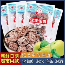 大理洱宝话梅云南产酸甜咸果脯蜜饯软话梅干孕妇零食小包装