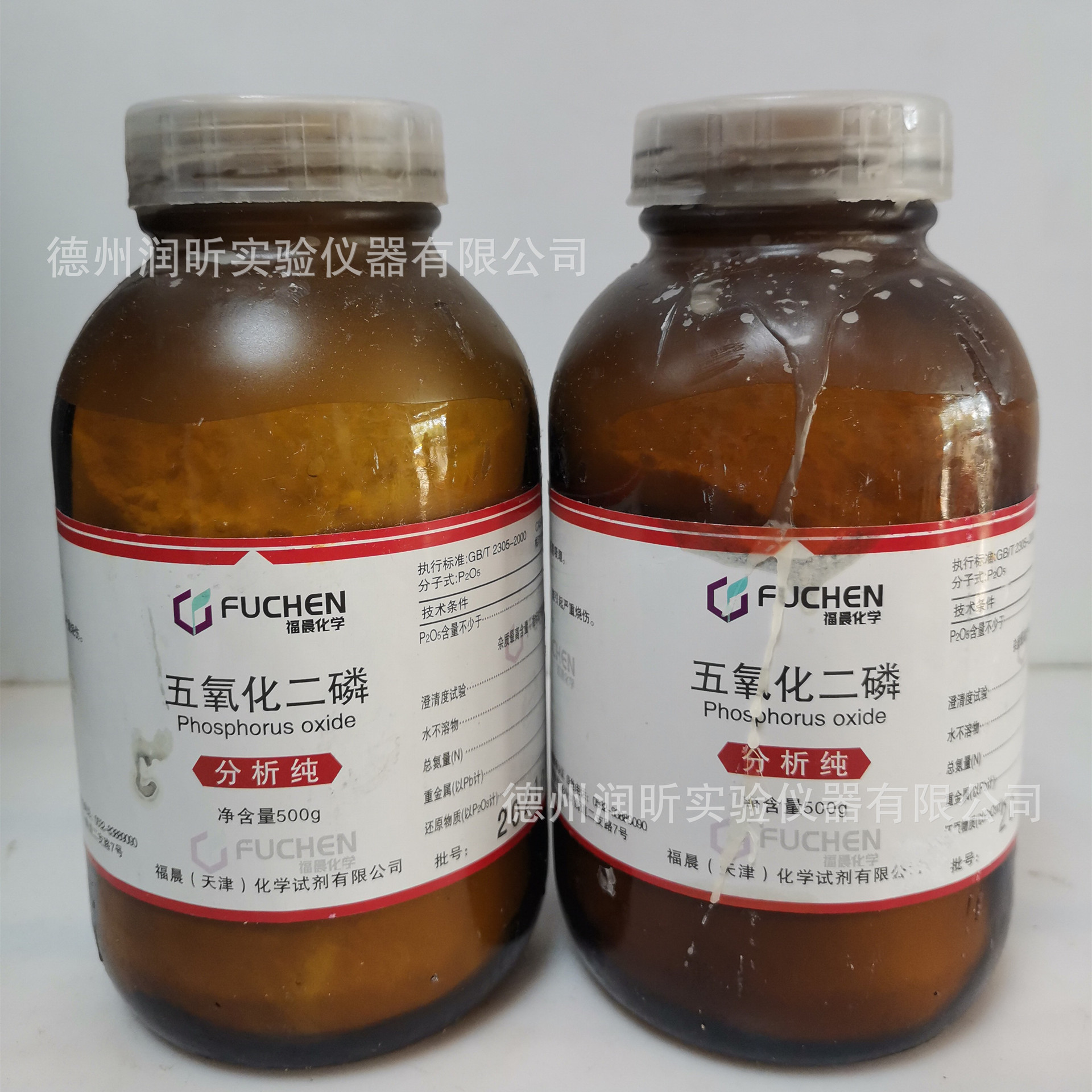 五氧化二磷求购