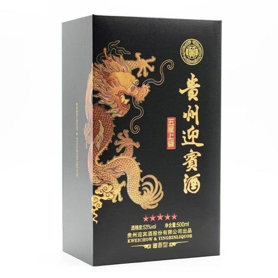 贵州迎宾酒五星上酱茅台镇酒酱香型白酒53度盒装500ml白酒粮食酒