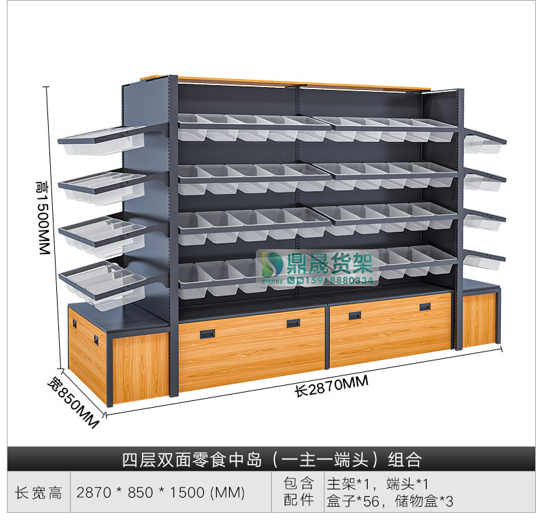 零食货架超市货架展示架便利店钢木糖果饼干果散称五谷休闲食品架