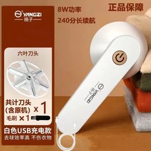 扬子便携式 毛球修剪器USB充电式电动剃毛器 衣服去球器 礼品批发