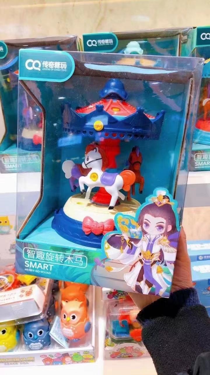 传奇糖玩智趣升降椅海盗船旋转木马犬之家diy玩具糖玩可拆卸游戏