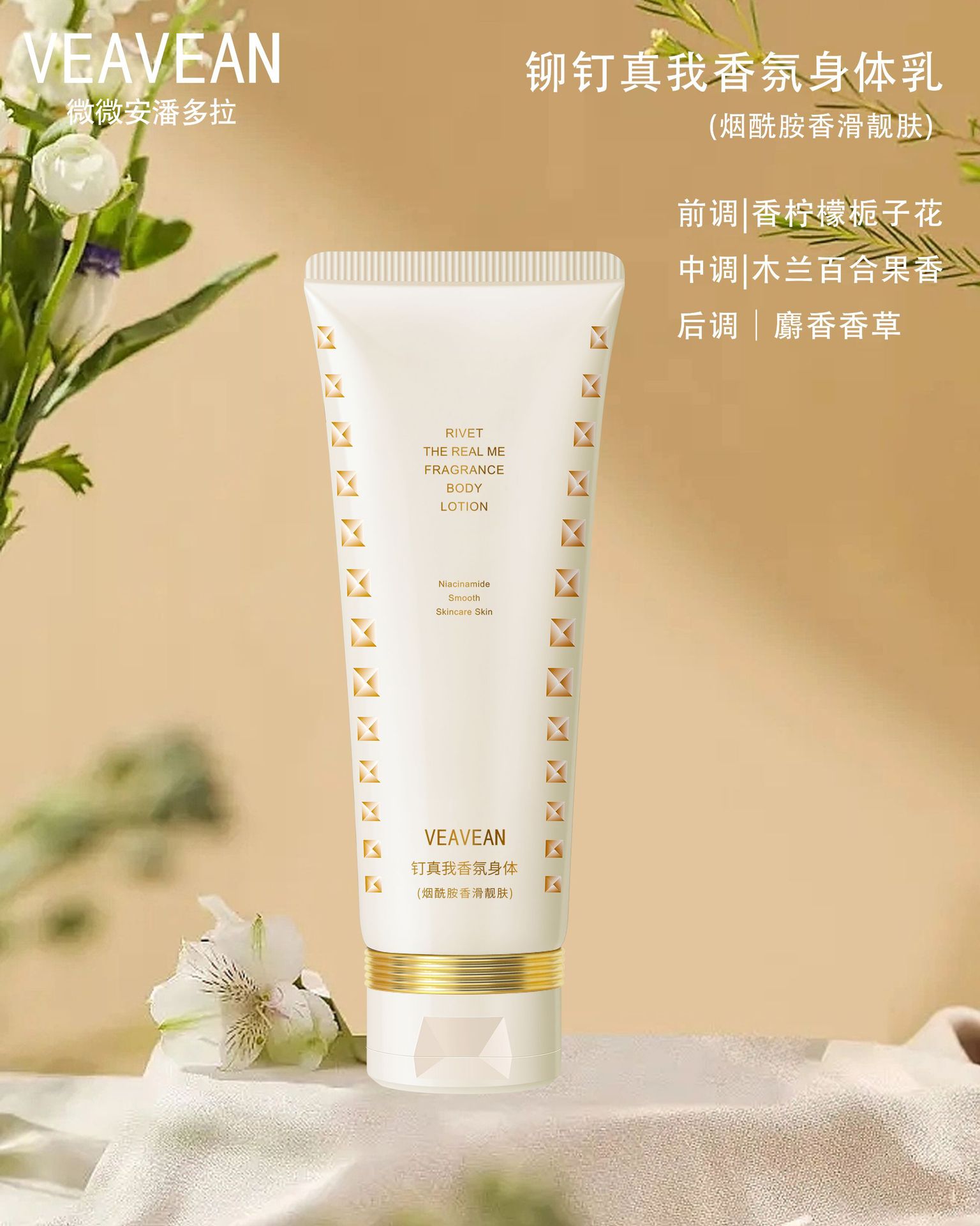 Picoampere Encounter Real Me Cocoa Fragrance Body Lotion Body Moisturizing and Nourishing Nicotinamide Fragrance Body Body Lotion Hydrating