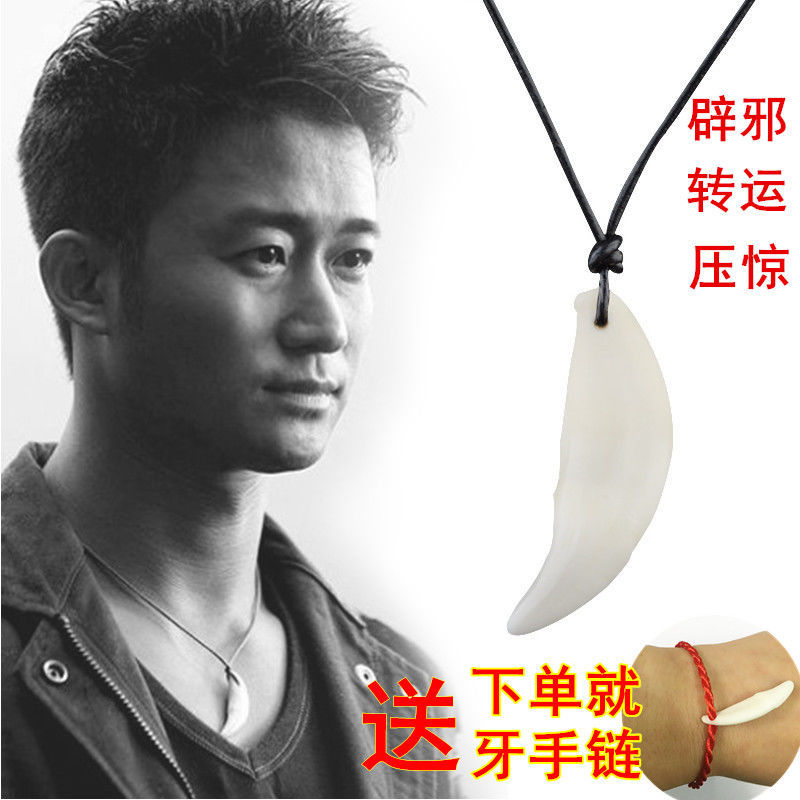 吴京同款狼牙项链吊坠真狗牙骨质男女情侣锁骨链儿童平安礼品