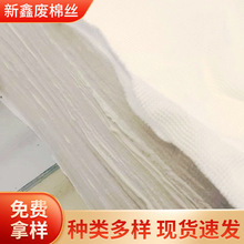 厂家供应白色吸水针织布条布碎 棉成刀擦机针织布布头