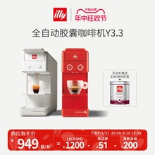 illy全自动意式浓缩家用小型胶囊咖啡机适配意利IPSO胶囊咖啡Y3.3