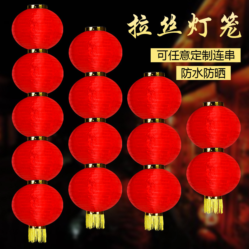 Bright Red, round Collar Lantern String Rain-Proof Silk Cloth Folding Red Lantern Five-Piece String Lantern Small Lantern String Wholesale Lantern