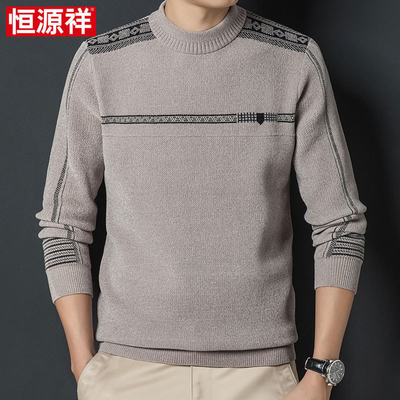 恒源祥秋冬加厚纯色羊毛衫柔软加厚毛衣 圆领保暖针织毛衣时尚男