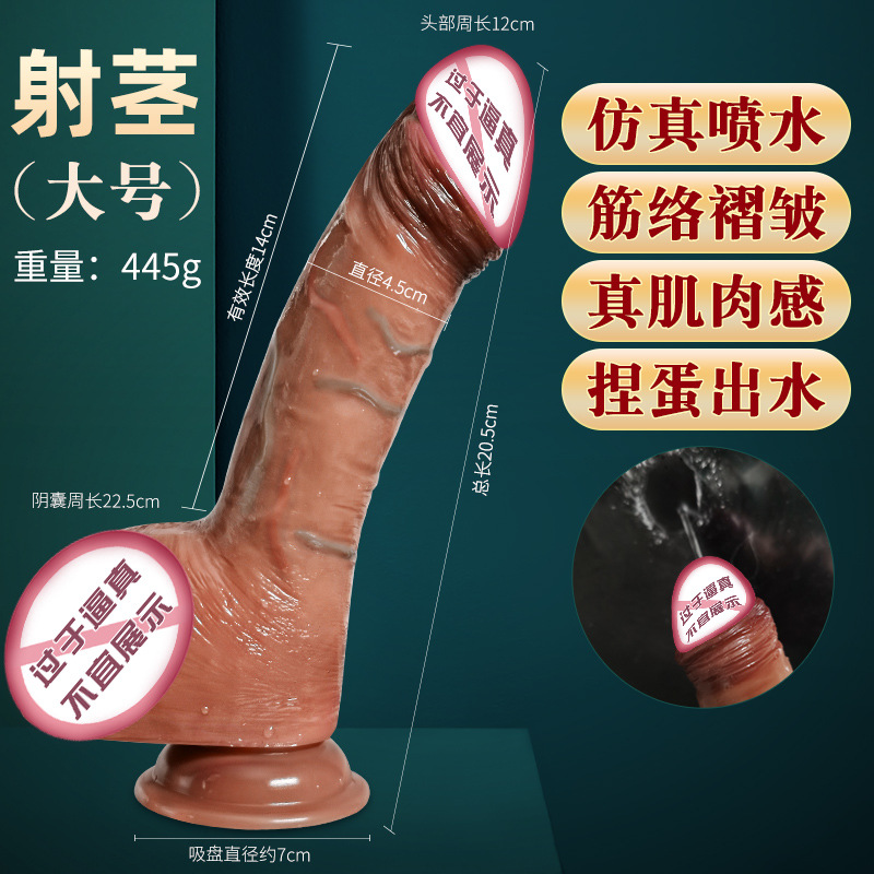 9i Female Simulation Penis Masturbation Cannon Silicone Water Spray Masturbation Device Adult Products Female Sex Toy Wholesale