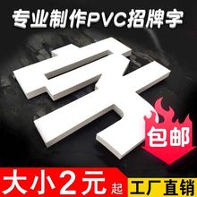 pvc字门头招牌广告广告牌牌匾雪弗字刻字跨境亚马逊厂家独立站