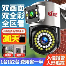 安爸4g双画面摄像头监控家用360度旋转无线wifi手机远程超高清