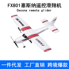 跨境FX801遥控滑翔机EPP泡沫DIY塞斯纳182拼装固定翼飞机航模玩具