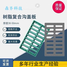 树脂雨水篦子树脂环保雨水井盖下园林绿化盖板排水沟盖板