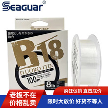 西格seaguar R18 Fluoro ltd银标 氟碳线碳线主线子线前导线路亚