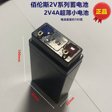 佰伦斯电子称青苹果三代电池电子秤4v冲电蓄电池台秤电瓶6V通用2V