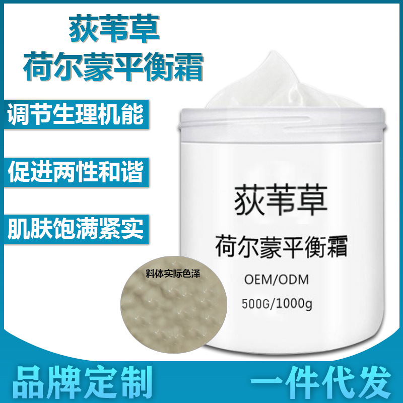 荻苇草平衡霜女性护理调理改进睡眠荻苇草美乳平衡调理活力霜