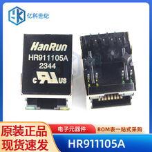 全新原装HR911105A带灯 SOP16封装RJ45插座 网络变压器网络滤波器