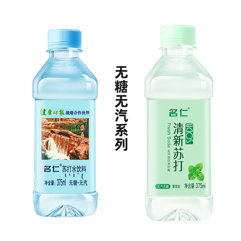 名仁苏打水原味柠檬清新薄荷味375ml瓶装6个柠檬水蜜桃味饮品饮料