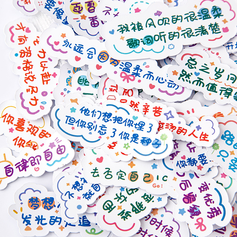 ins风励志文字贴纸手账素材装饰小图案水杯贴纸无痕防水可爱文字