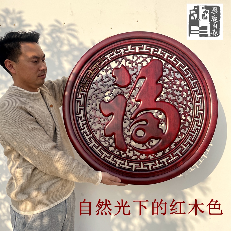 东阳木雕福字康熙福客厅玄关过道中式香樟木挂件实木装饰画定 制