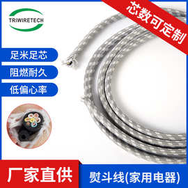 厂家直供电源线熨斗电线pvc橡胶花线无氧铜芯电器定制高温耐压