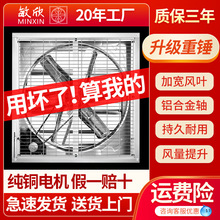 源头厂家重锤负压风机工厂通风降温排气扇养殖场换气扇工业排风扇